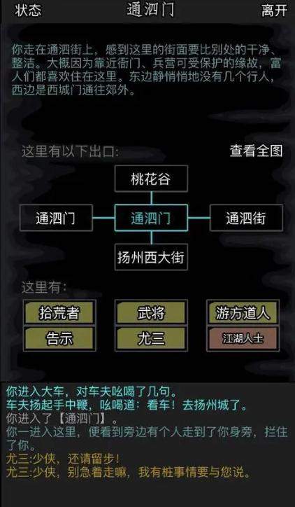 放置江湖什么要加经验