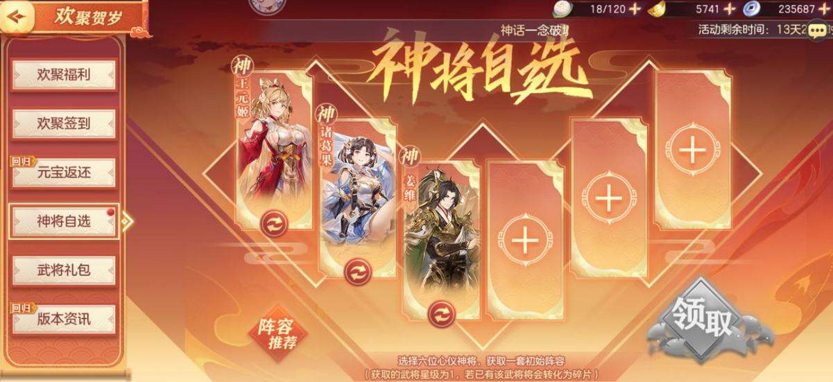 三国志幻想大陆灵宠攻略是什么