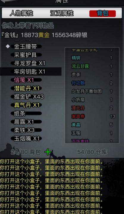 放置江湖星宿派攻略是什么