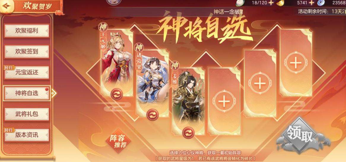 三国志幻想大陆新武将阴后介绍是什么