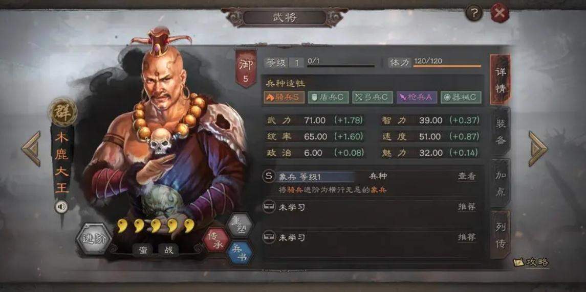 三国志战略版有诸葛亮刘备怎么配