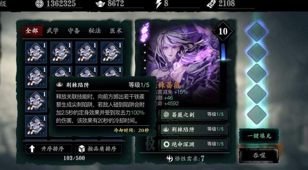 影之刃3里武林魔境爆什么装备