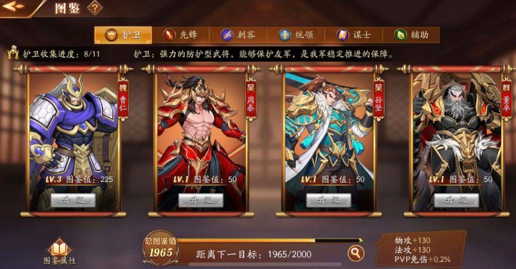 放开那三国3平民抽什么金将