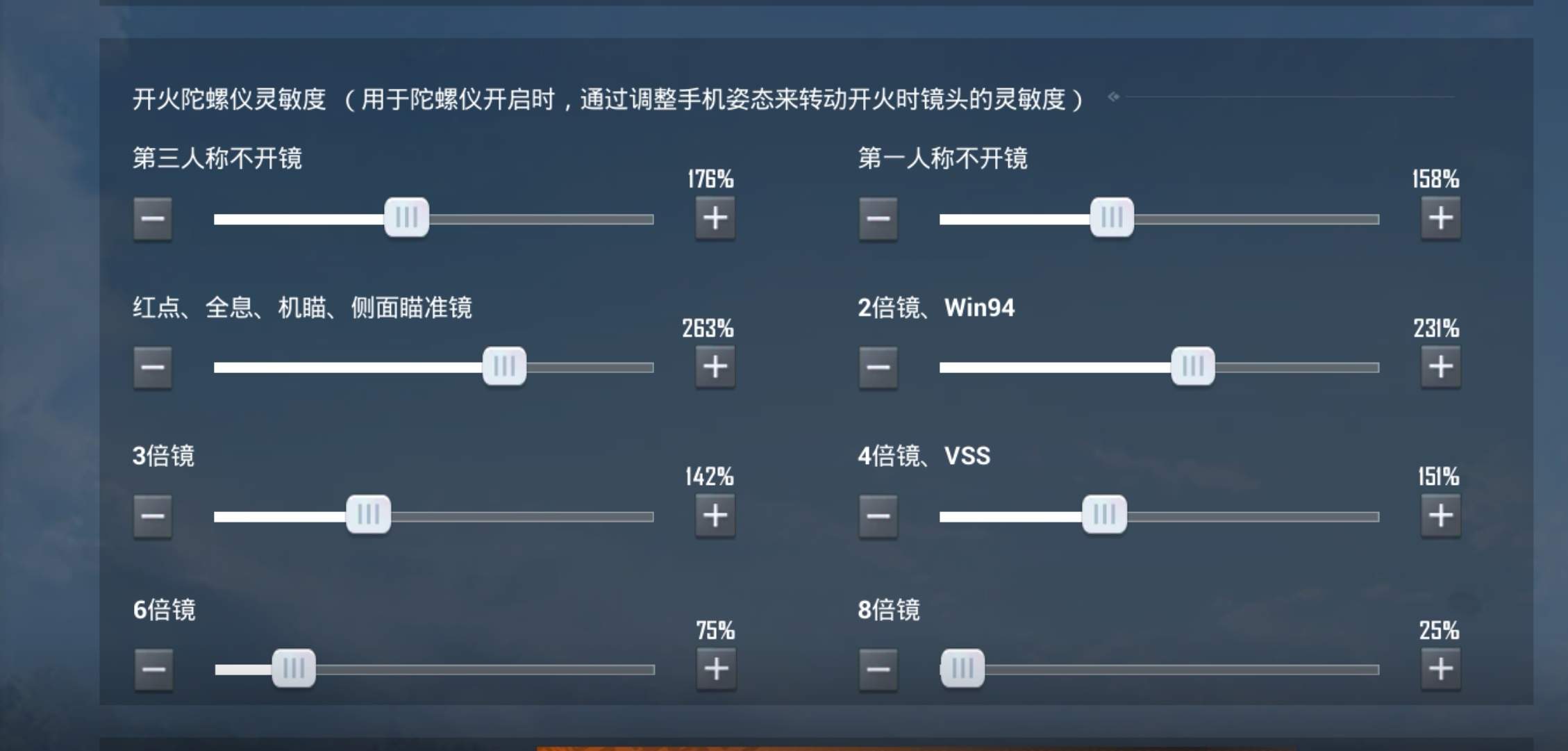 和平精英怎么调跑步灵敏