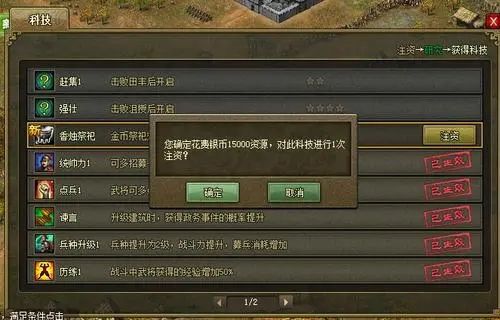 攻城掠地打磨怎么开启