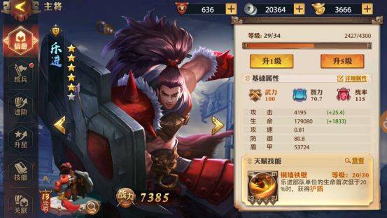 少年三国志零步兵作用是什么