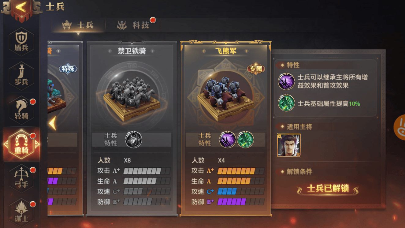 少年三国志零步兵作用是什么