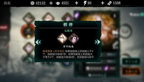 影之刃3无峰技能精研是什么