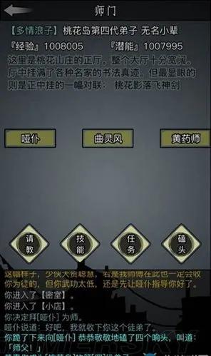 放置江湖桃花岛桃林怎么走出来