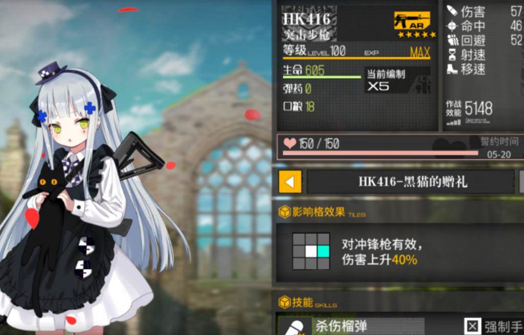 少女前线hk416怎么三改