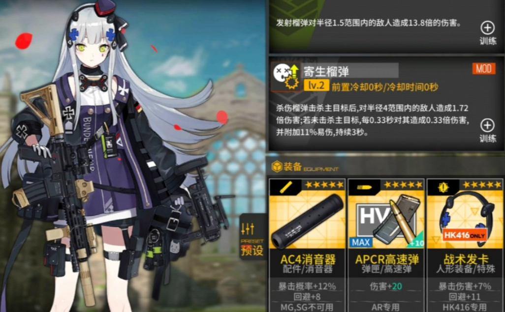 少女前线hk416怎么三改