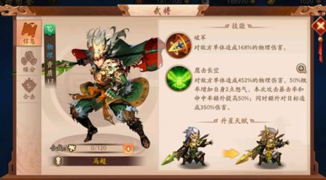 少年三国志2蜀国要什么化身