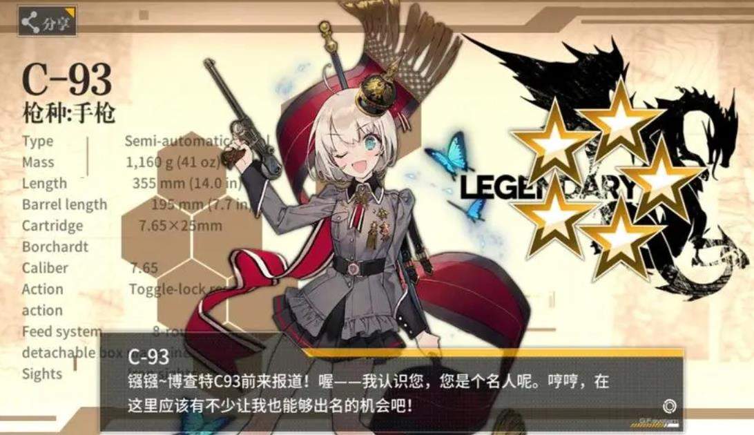 少女前线c93怎么获得