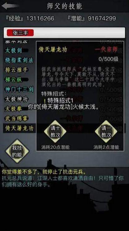 放置江湖神兵材料怎么得