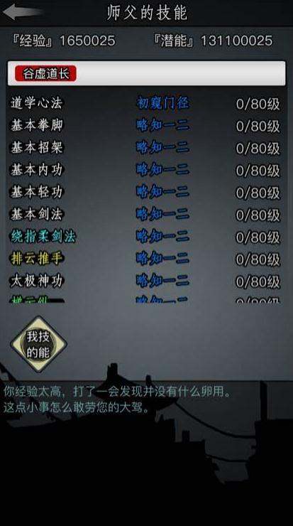 放置江湖神兵材料怎么得