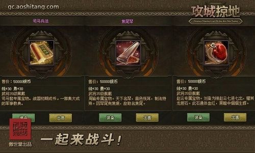 攻城掠地武将觉醒怎么给宝物