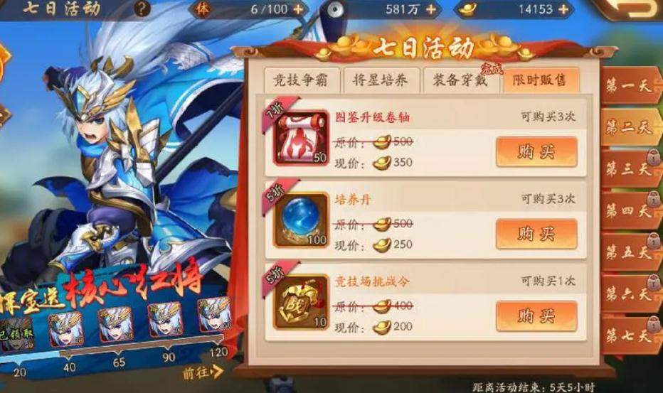 少年三国志曹植试炼化神怎么过