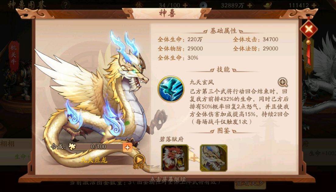 少年三国志2天命星石怎么用