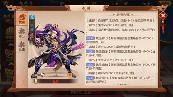 少年三国志2曹操带什么宝物