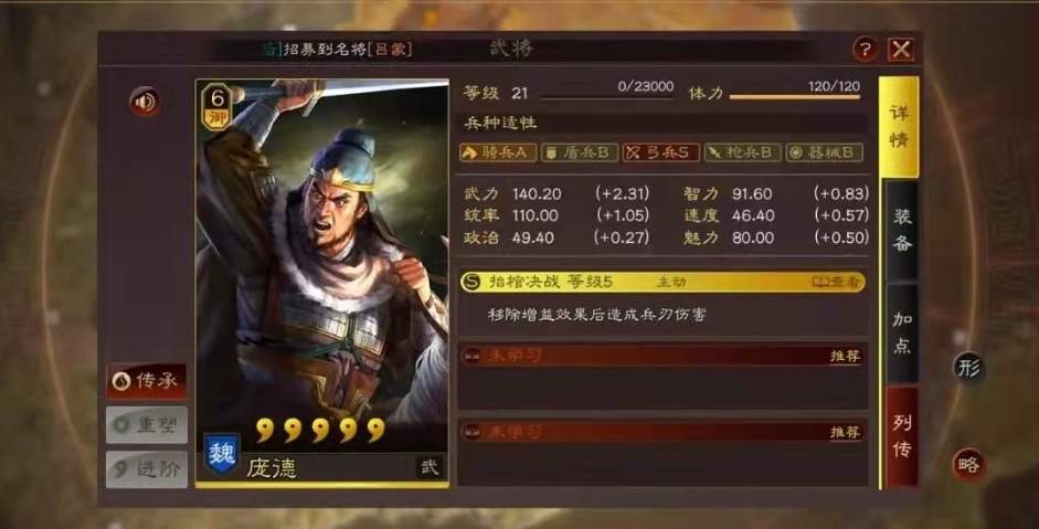 三国志战略版怎么克制张角