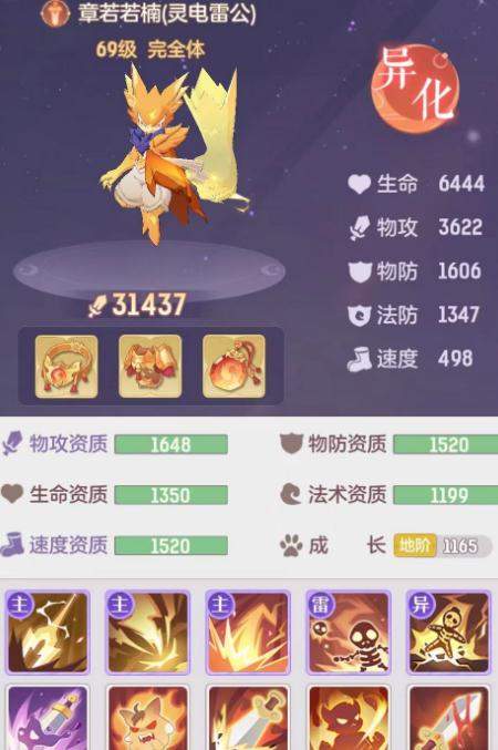 长安幻想怎么获得坐骑