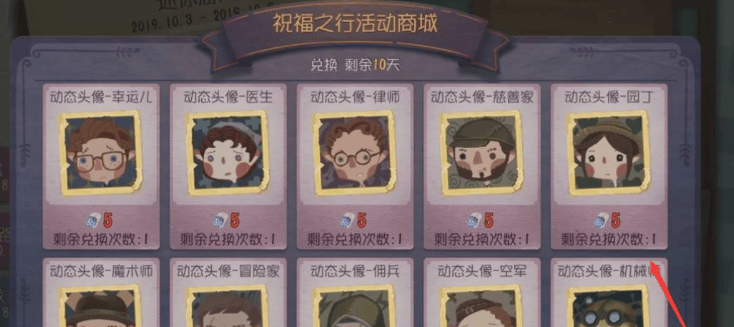 第五人格印记要怎么获取