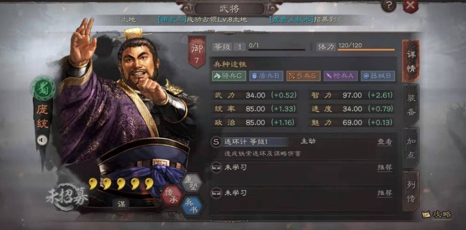 三国志战略版如何克制庞统