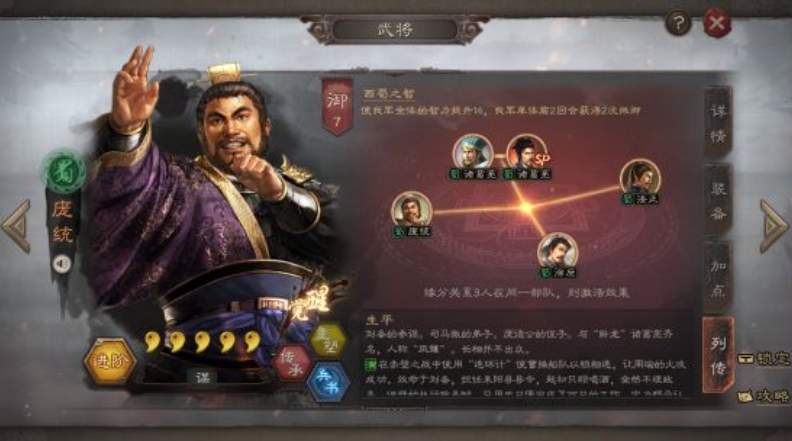 三国志战略版如何克制庞统