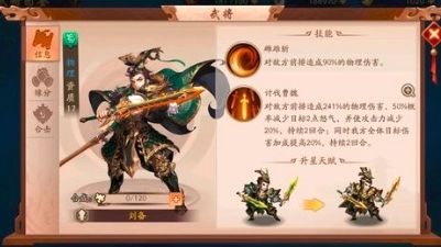 少年三国志红将怎么升星