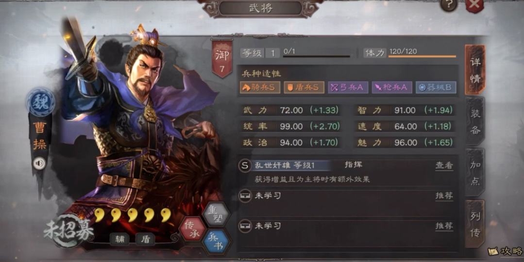 三国志战略版曹操搭配什么兵书