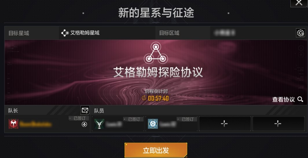 无尽的拉格朗日开拓协议怎么获得