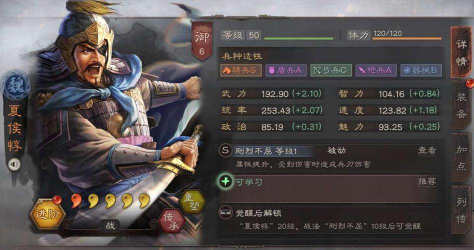 三国志战略版骁城卫如何觉醒