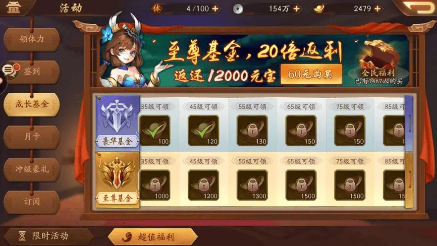 少年三国志如何获得金币