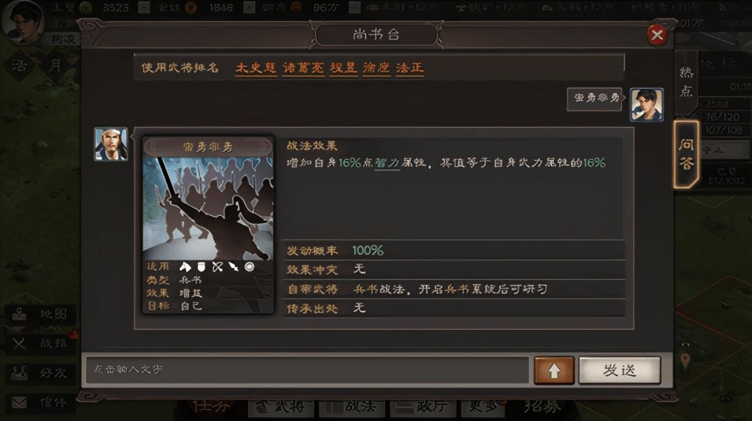 三国志战略版弓队如何搭配