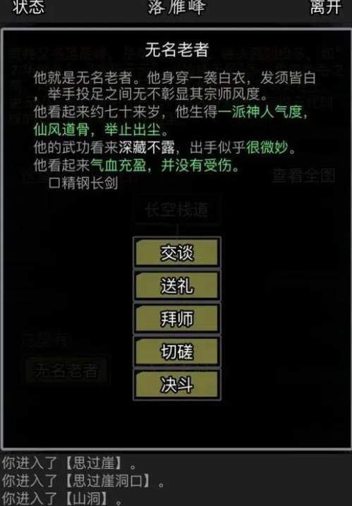 放置江湖如何进官府