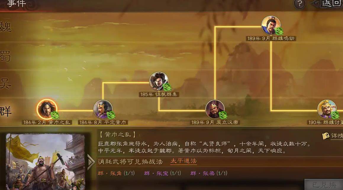 三国志战略版乐进如何搭配兵书