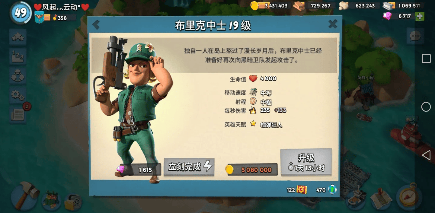 口袋奇兵用什么英雄好