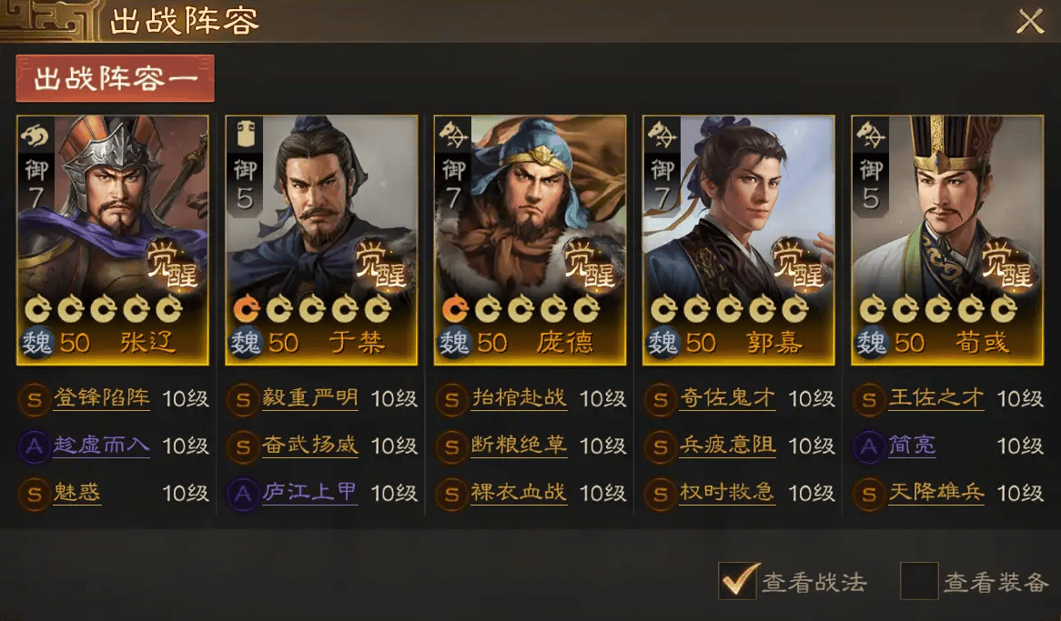 三国志战略版s7蜀骑怎么打