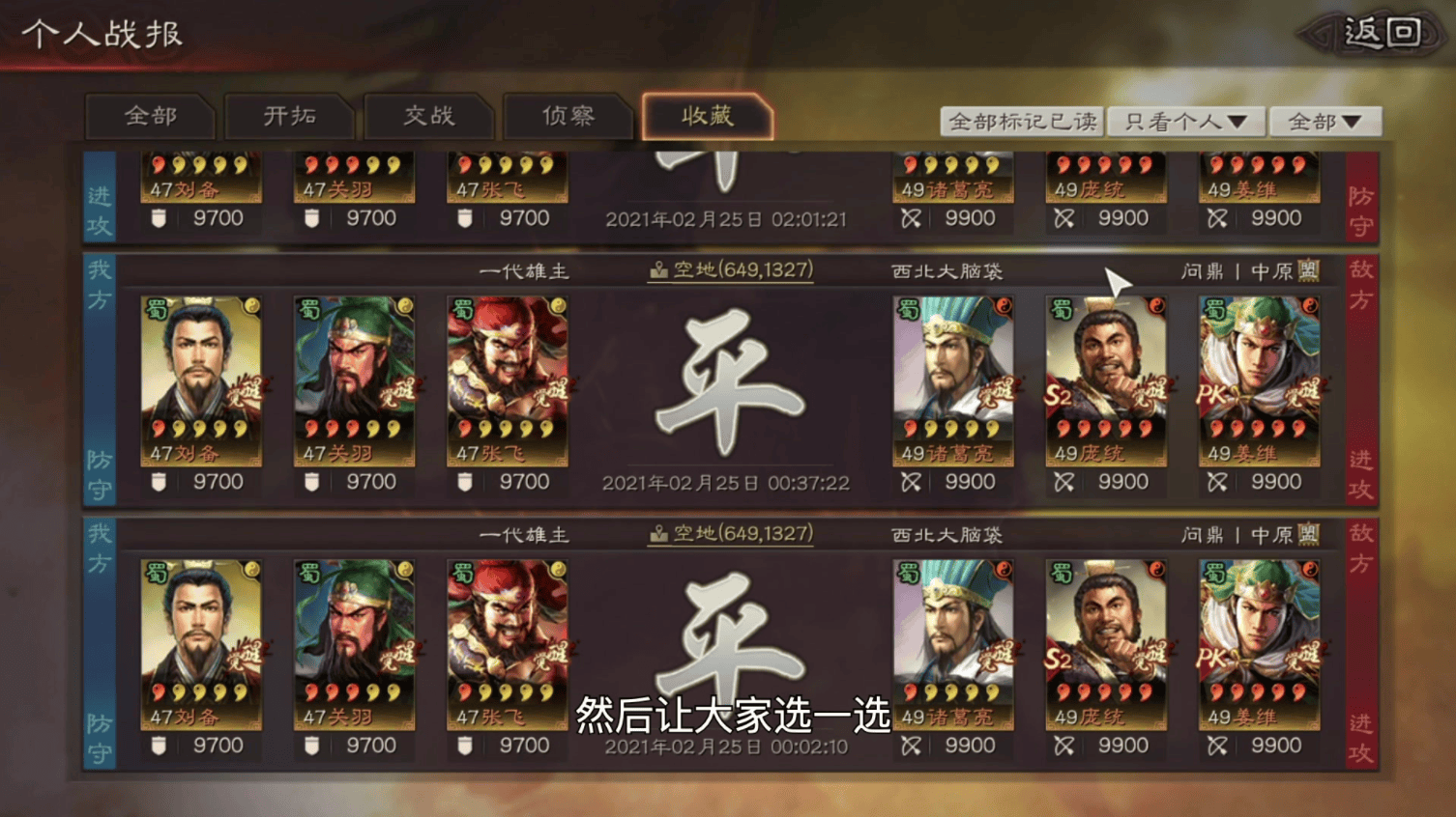 三国志战略版s7蜀骑怎么打