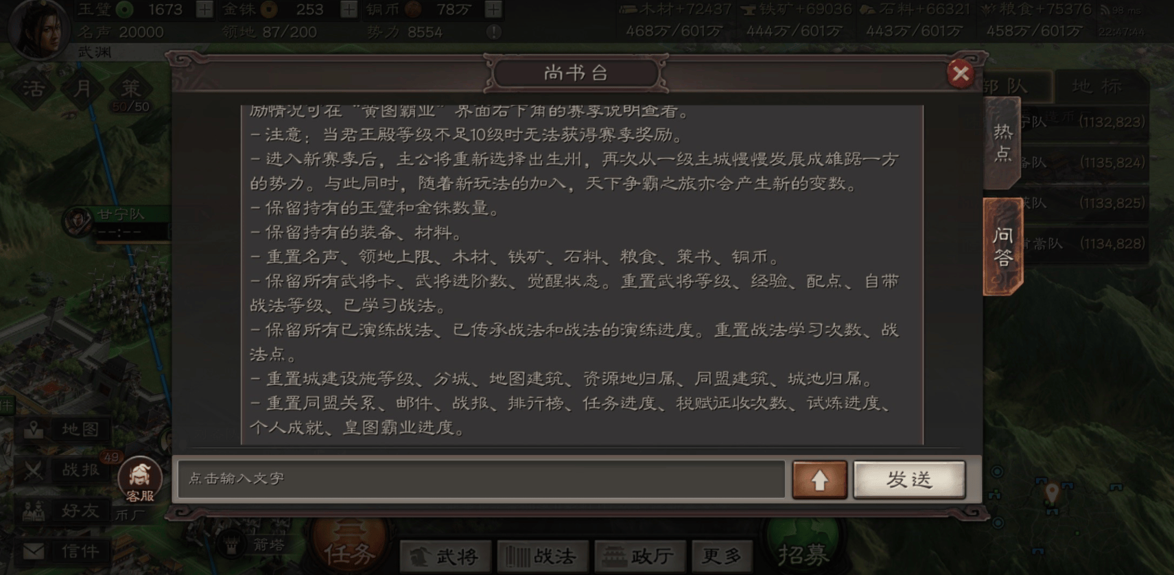 三国志战略版回复流怎么克制