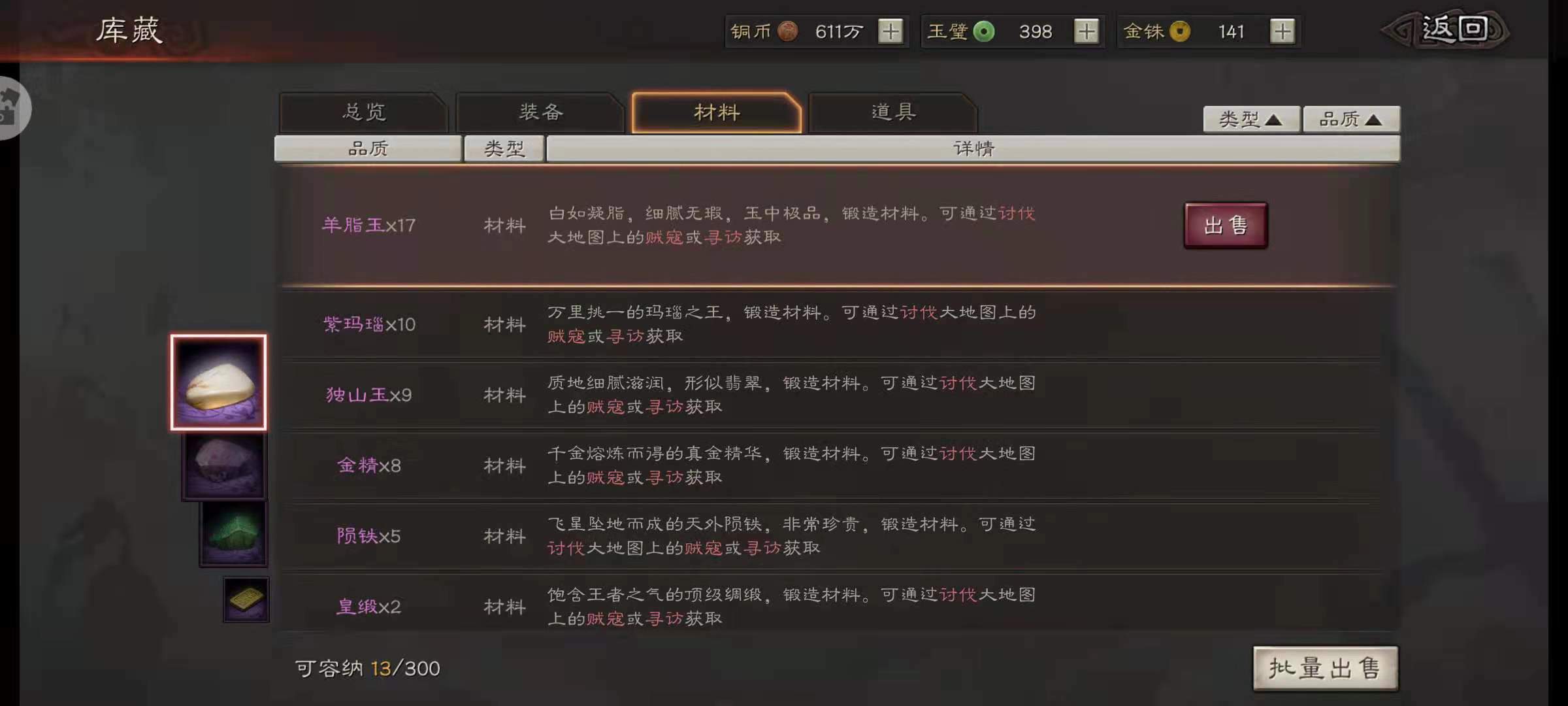 三国志战略版装备怎么来