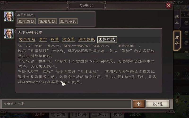 三国志战略版装备怎么来