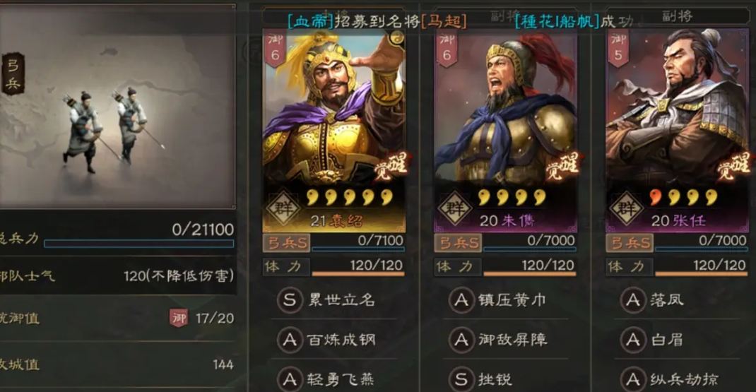 三国志战略版如何获得武将