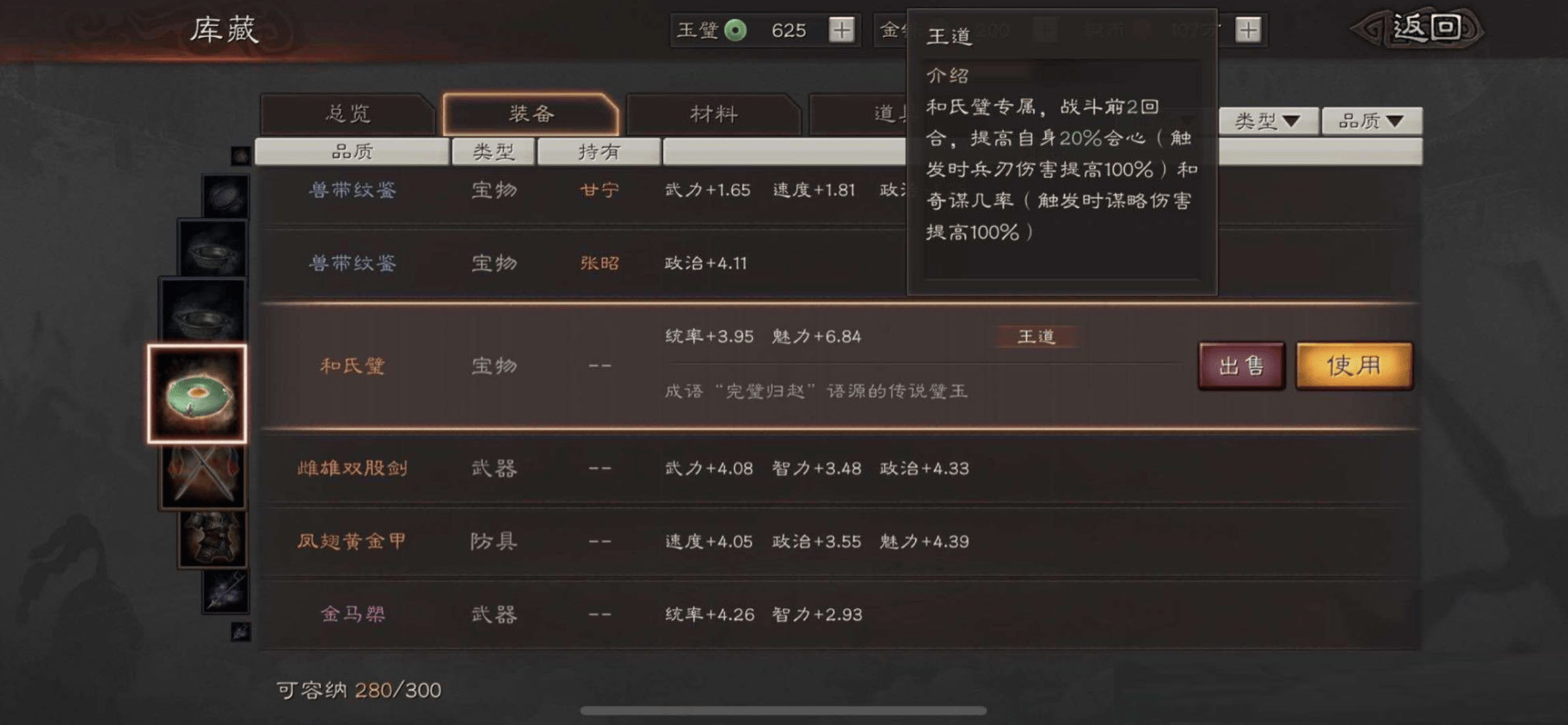 三国志战略版如何提升适应性