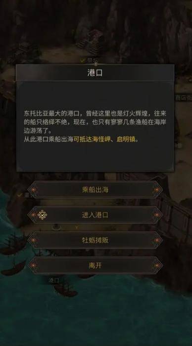 地下城堡3海怪岬攻略是什么