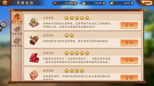 少年三国志怎么增加兵力