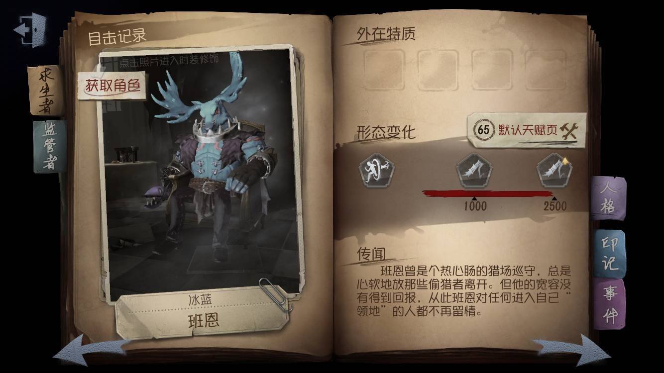 第五人格十六个监管者的能力是什么