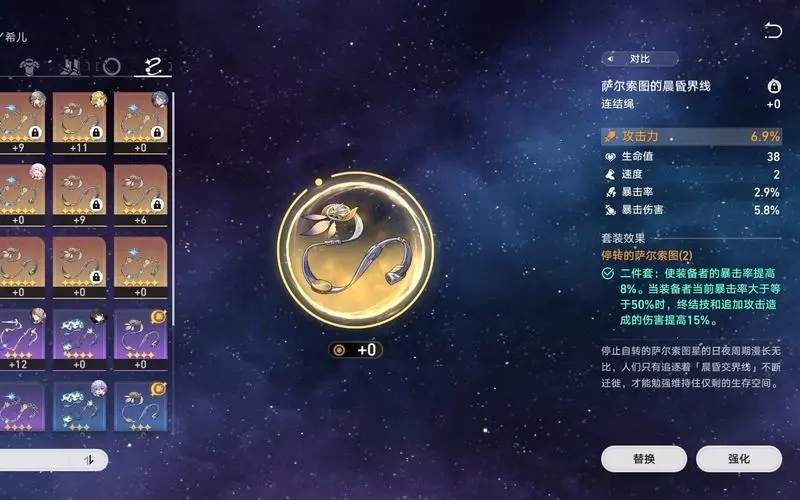 星穹铁道五星遗器怎么获得