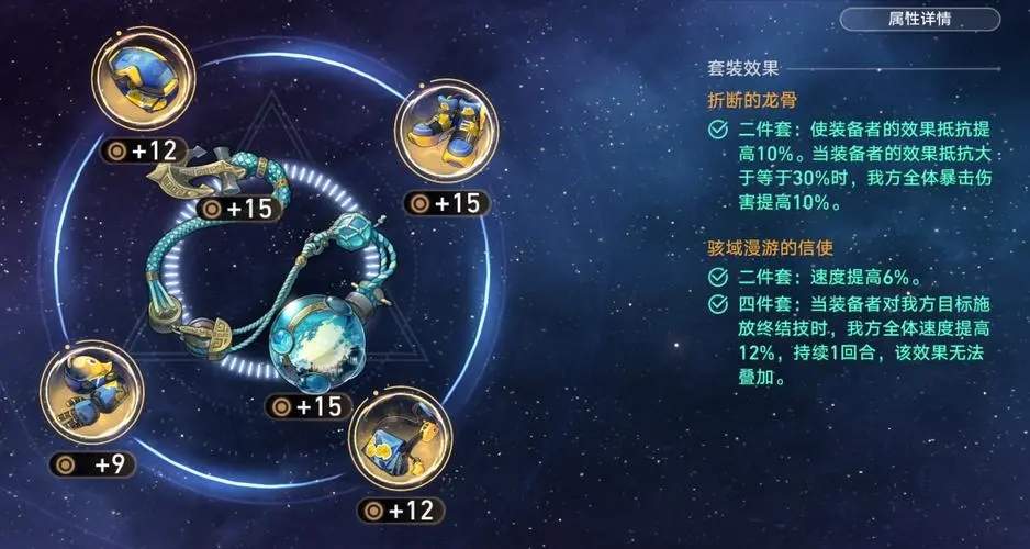 星穹铁道五星遗器怎么获得