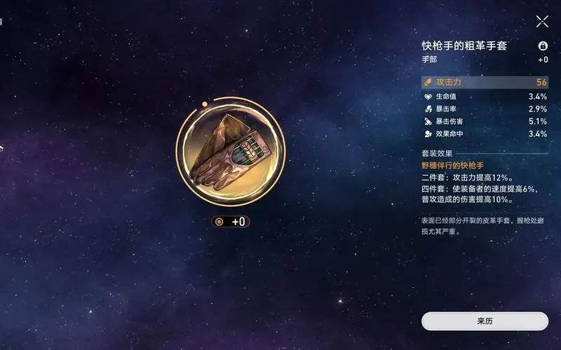 星穹铁道五星遗器怎么获得